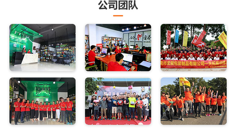 拉伸膜廠家團隊 拉伸膜廠家團隊