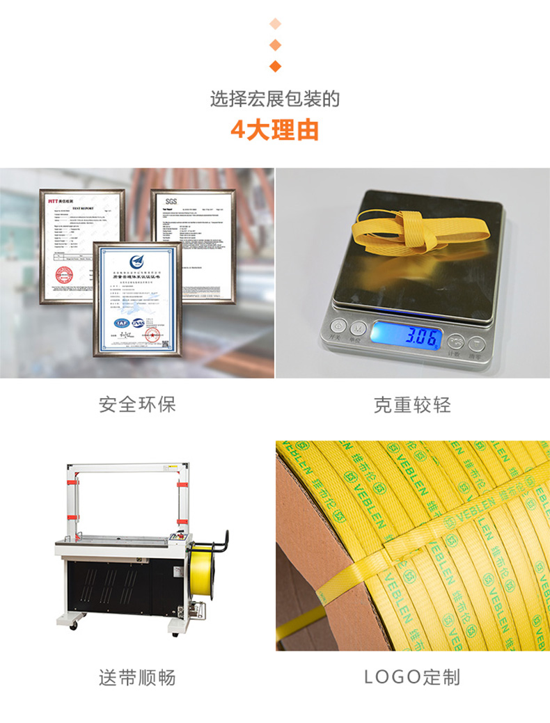 黃透明機用打包帶 