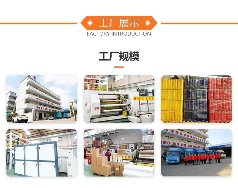 拉伸膜工廠規模 拉伸膜工廠規模